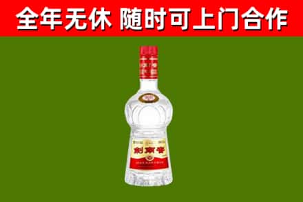 东辽县回收剑南春