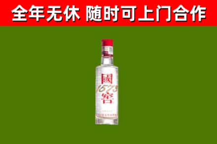 东辽县回收国窖1573