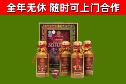 东辽县回收50年份茅台